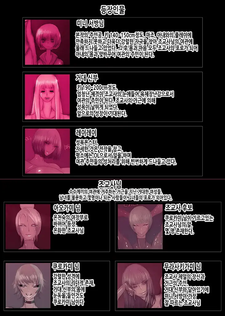 Boku No Yome Zenpen | 나의 신부 전편